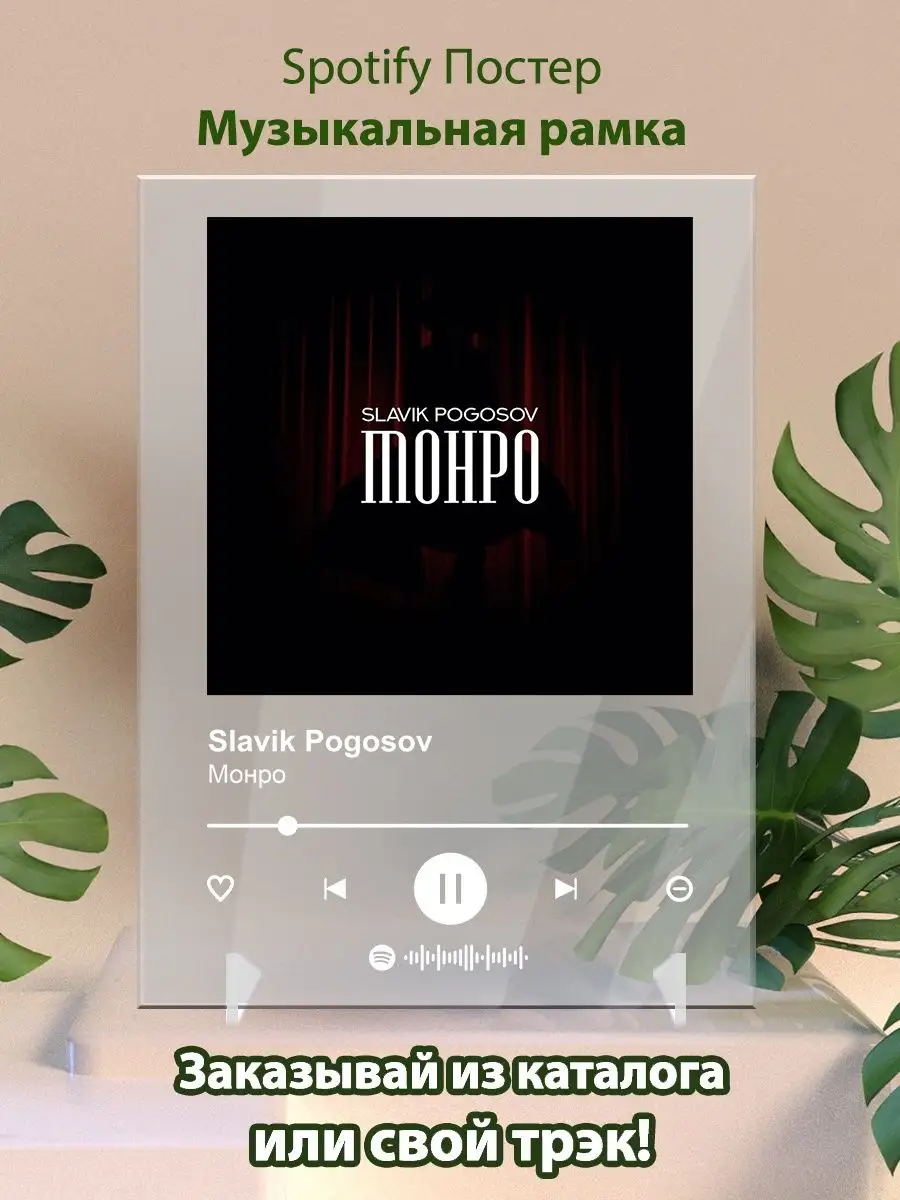 Постер Slavik Pogosov карточки. Картина Slavik Pogosov-монро