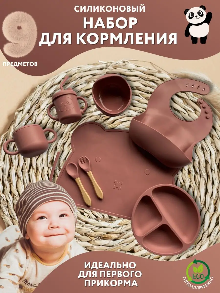 Play Kid Набор посуды для кормления силиконовый