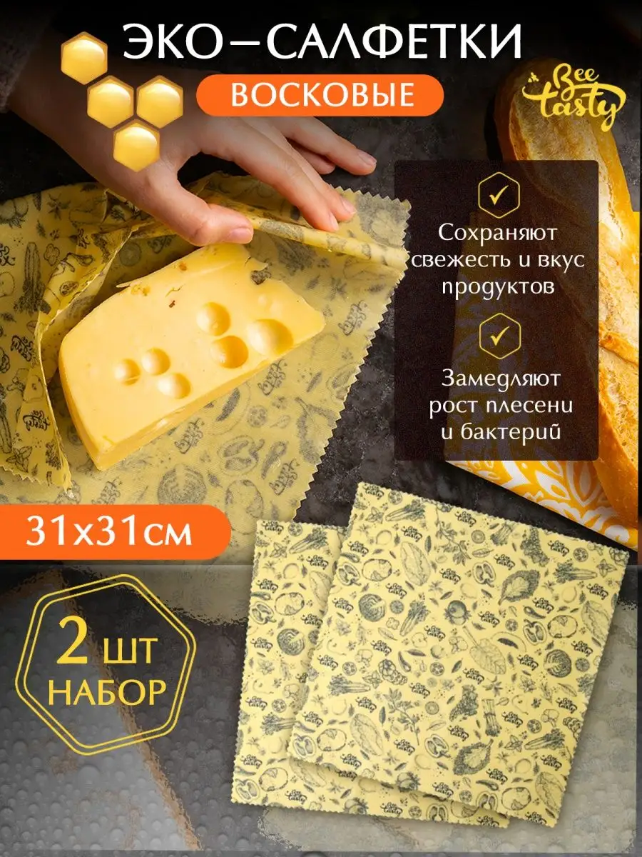 Восковые Салфетки Купить Оптом