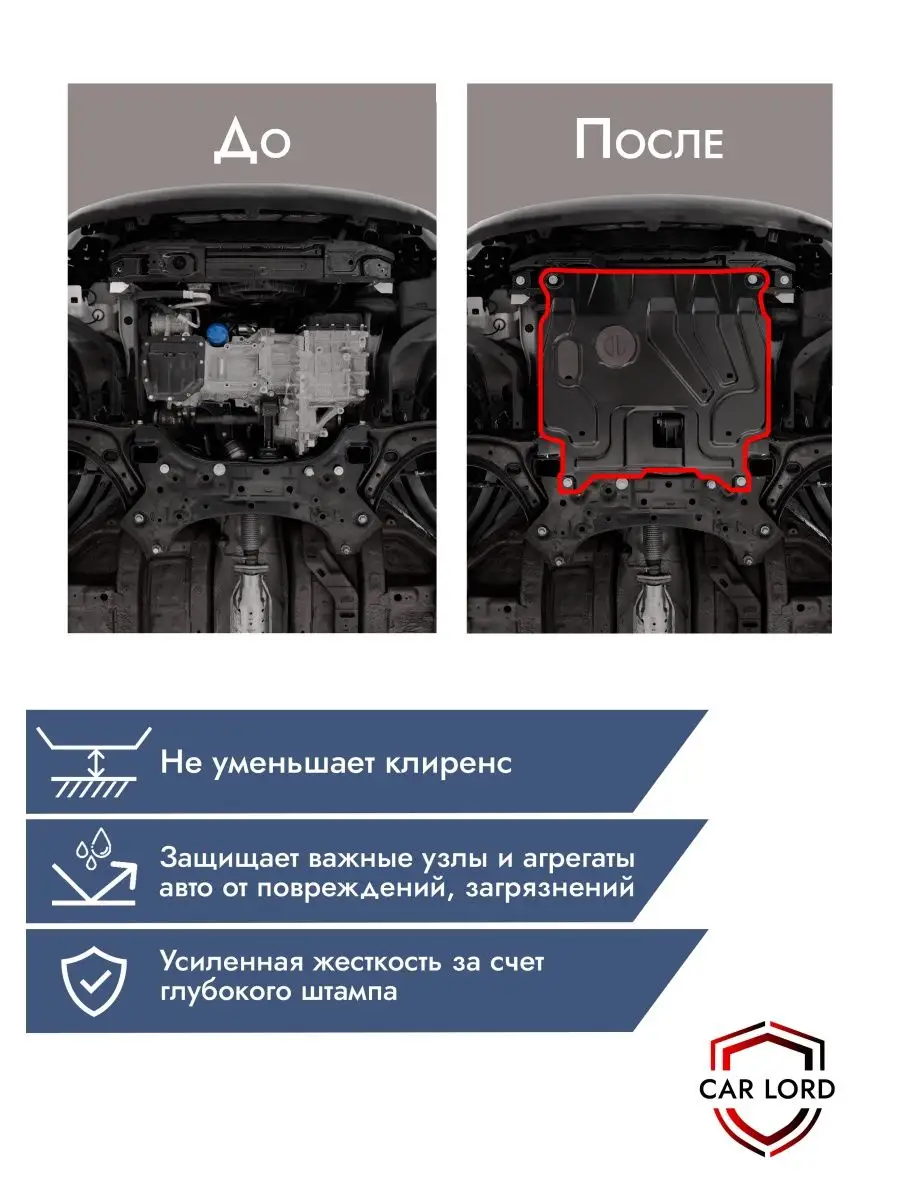 Защита двигателя нижняя передняя Kia Rio 4 (17-) производство «Jorden»