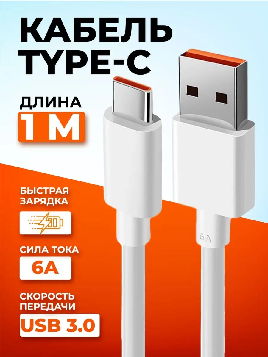 Кабель type-c usb для быстрой зарядки телефона VGF купить по цене 4,25 р. в  интернет-магазине Wildberries в Беларуси | 145186123