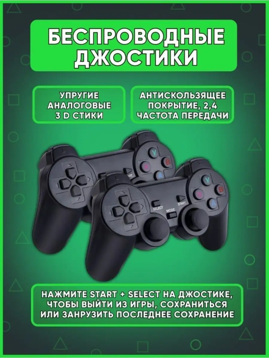 Игровая консоль ретро с джойстиками 64GB 10000 игр Супер Марио, танчики  купить по цене 0 сум в интернет-магазине Wildberries в Узбекистане |  145227336