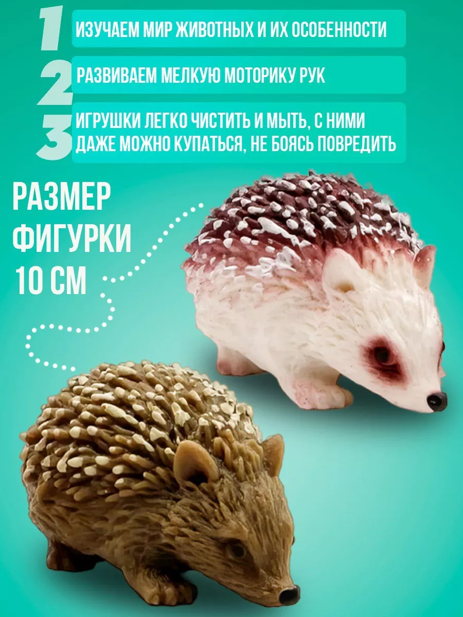 DENCO.store Фигурки животных Ежики тянучки антистресс игрушка для детей