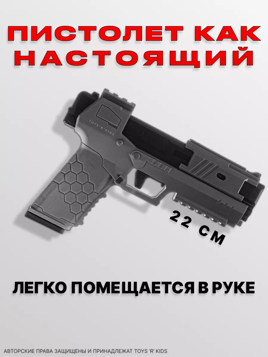 Пистолет киберпанк с гильзами и пулями TrueGun купить по цене 205 ₽ в  интернет-магазине Wildberries | 145247315