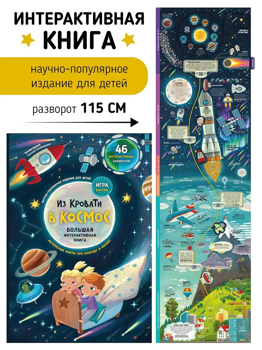 Книги для детей с окошками развивающие с настольной игрой