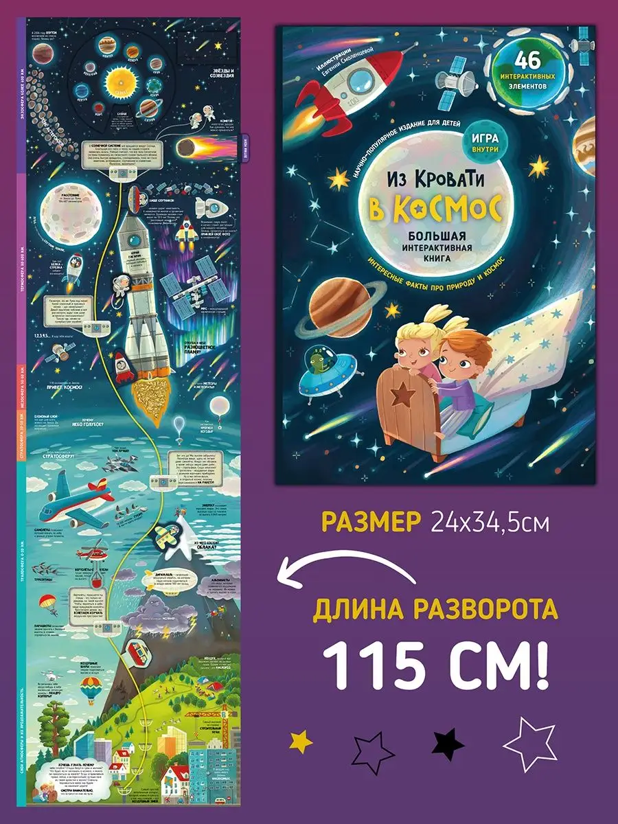 Книги для детей с окошками развивающие с настольной игрой