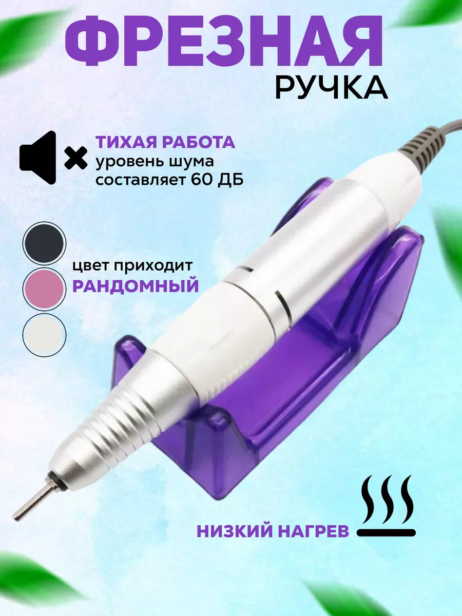 Nail Fantasy Запасная сменная фрезерная ручка для маникюрной машинки