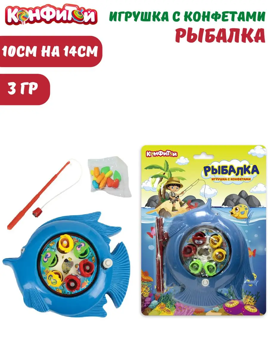 Конфитой Игрушка с конфетами РЫБАЛКА 10*14 см, 3 гр