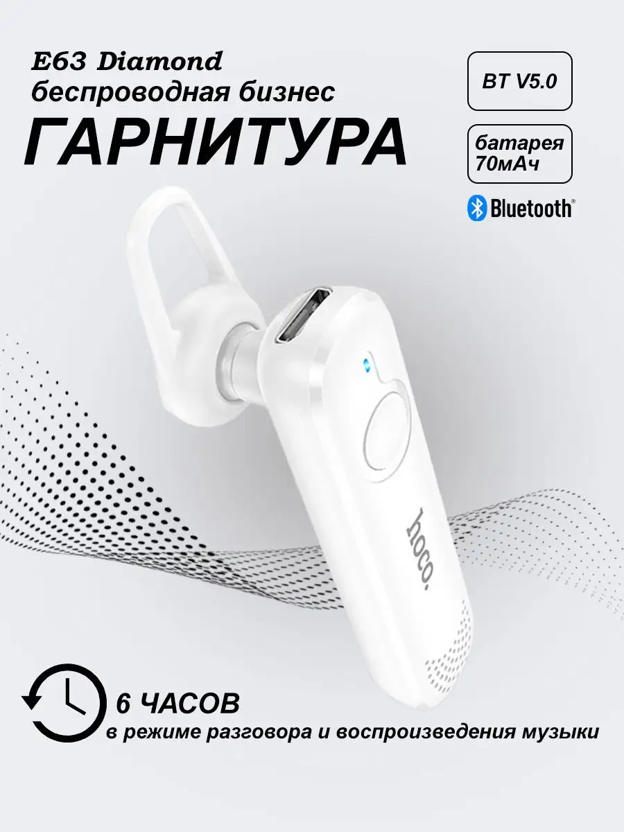 Гарнитура для телефона bluetooth с микрофоном беспроводная