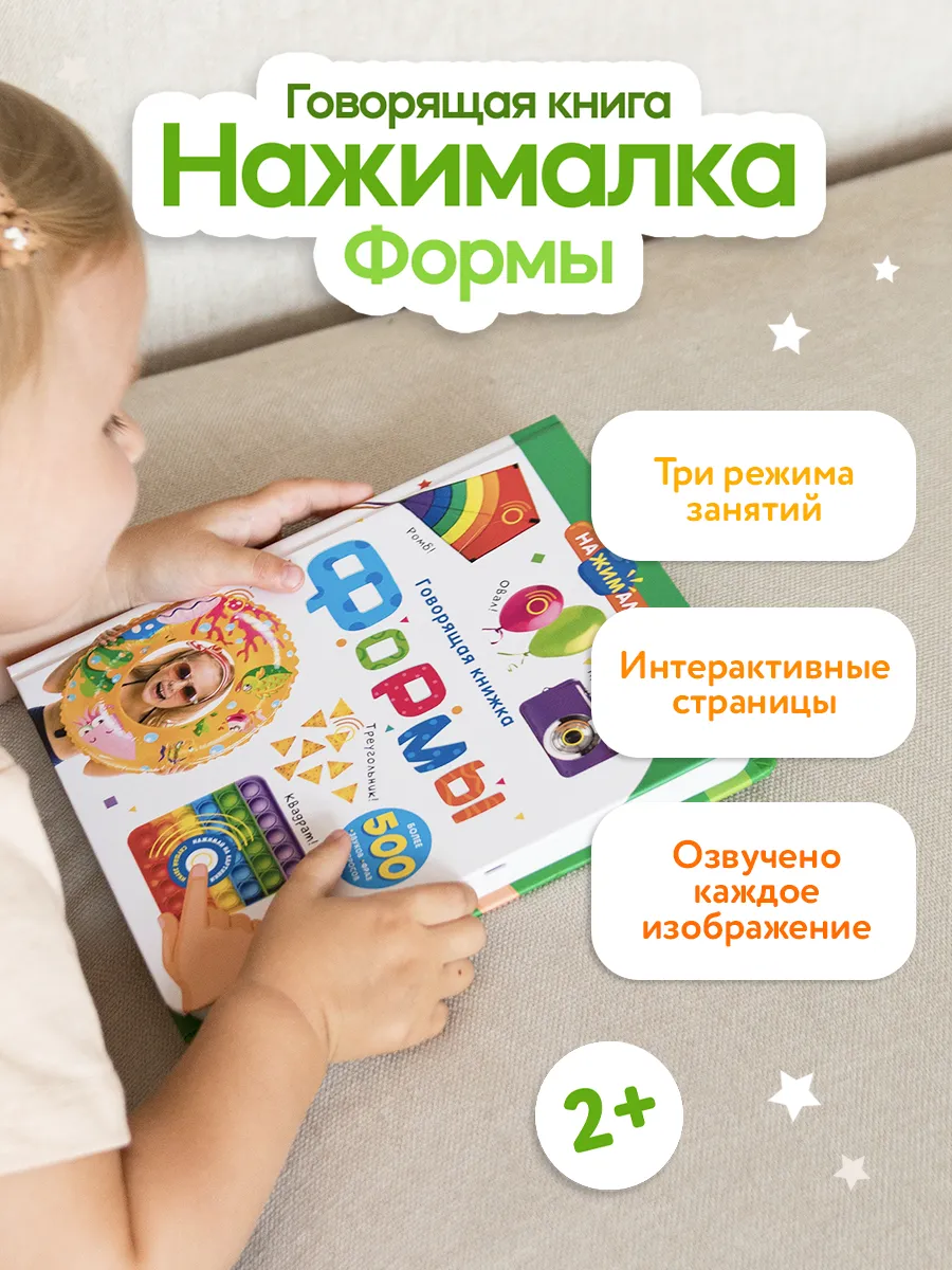 Нажималки для малышей. Говорушка berttoys. Говорящая книжка нажималка животные. Berttoys книга нажималка. Книжка мягкая лев джек рычит.