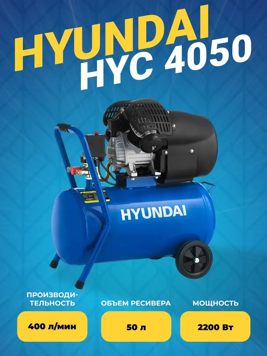 Компрессор Поршневой Hyundai Hyc 3050s Безмасляный Купить