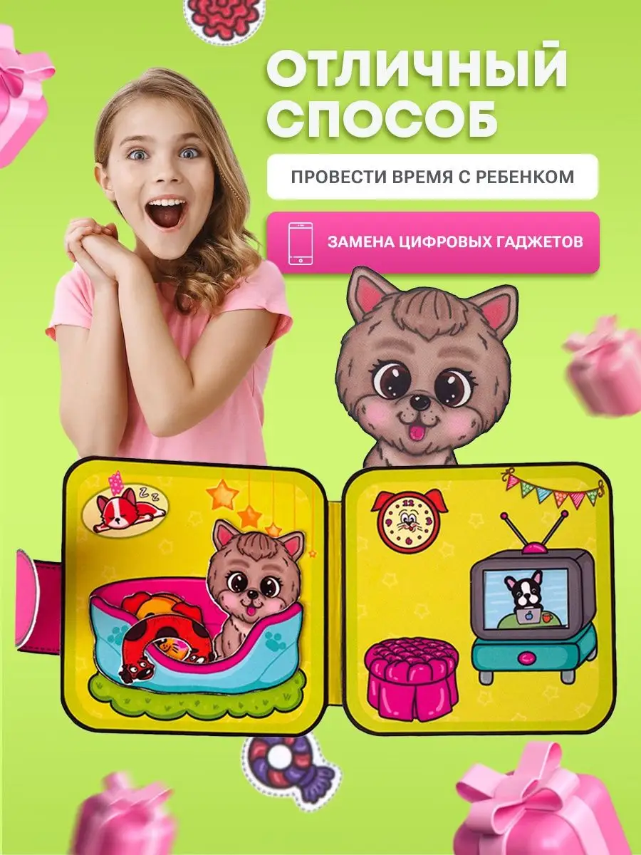 Pocket nati. Карманный домик для собачки бумажный. Домик книжка хомячок. Pocket. Pocket option лого.