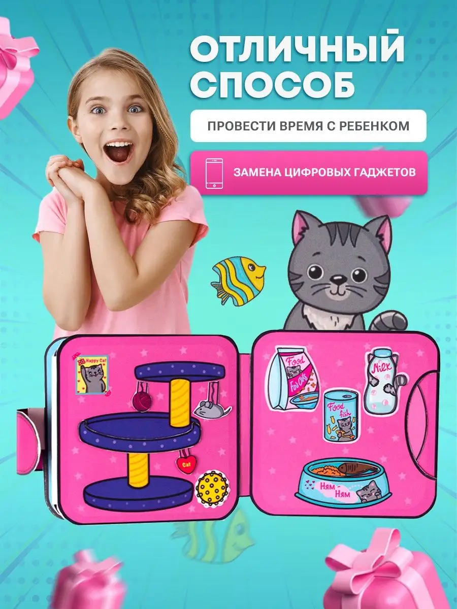 Pocket nati. Книжка домик лалафанфан. Pocket nati. Pocket. Домик-книжка карманный.