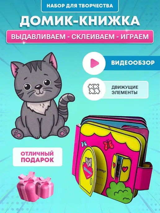 Кукольный Домик Из Бумаги