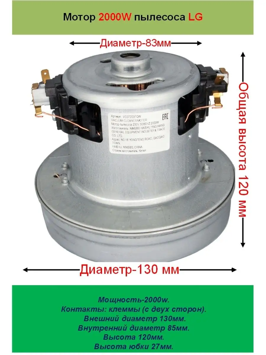 Купить Двигатель На Пылесос 2000w