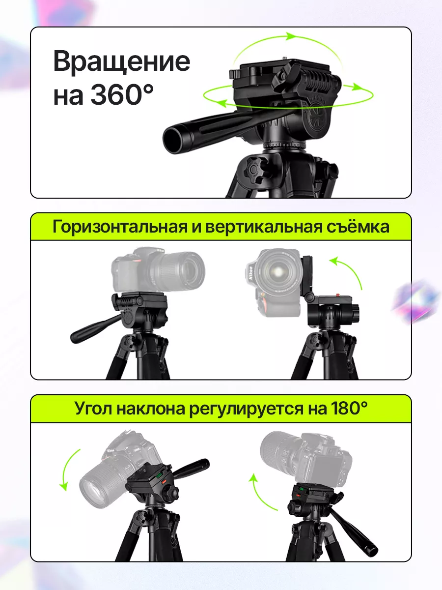 Штатив универсальный для фотоаппарата телефона 180 см SNAPIX купить по цене  2 002 ₽ в интернет-магазине Wildberries | 145385393