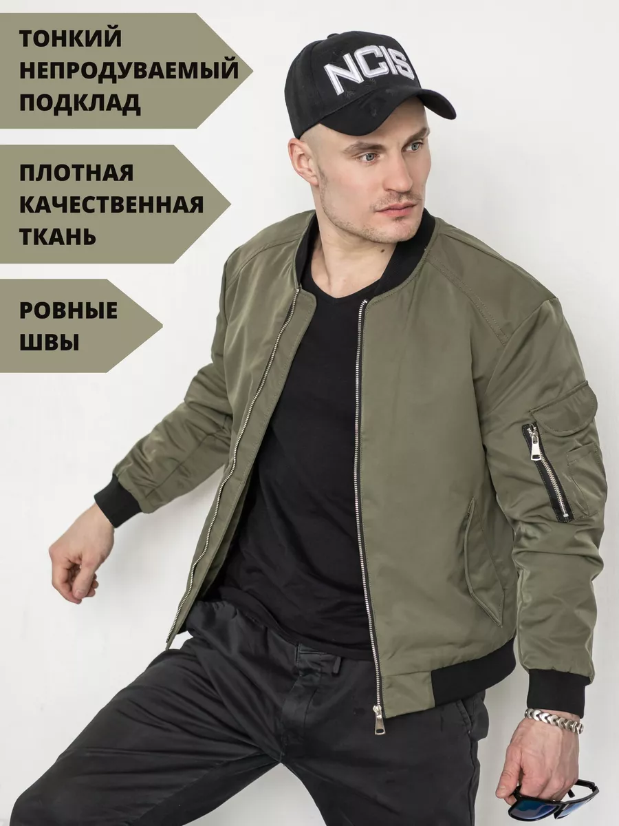 KAM wear Бомбер демисезонный оверсайз