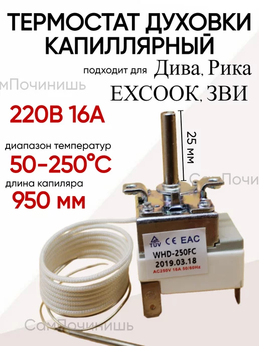 Терморегулятор ТК-12В-3Д-а (-70 +250С)