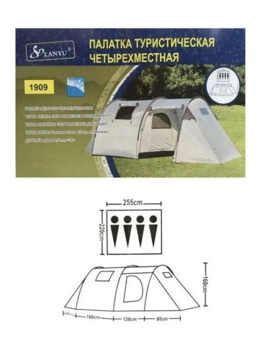 Палатка 4 Местная Lanyu Купить