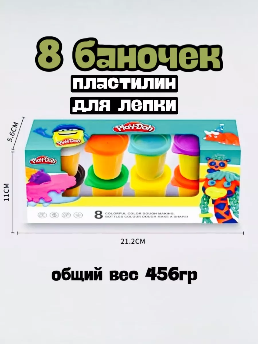 Пластилин в банках Play doh набор подарок для детей PLAY-DOH купить по цене  858 ₽ в интернет-магазине Wildberries | 145414371