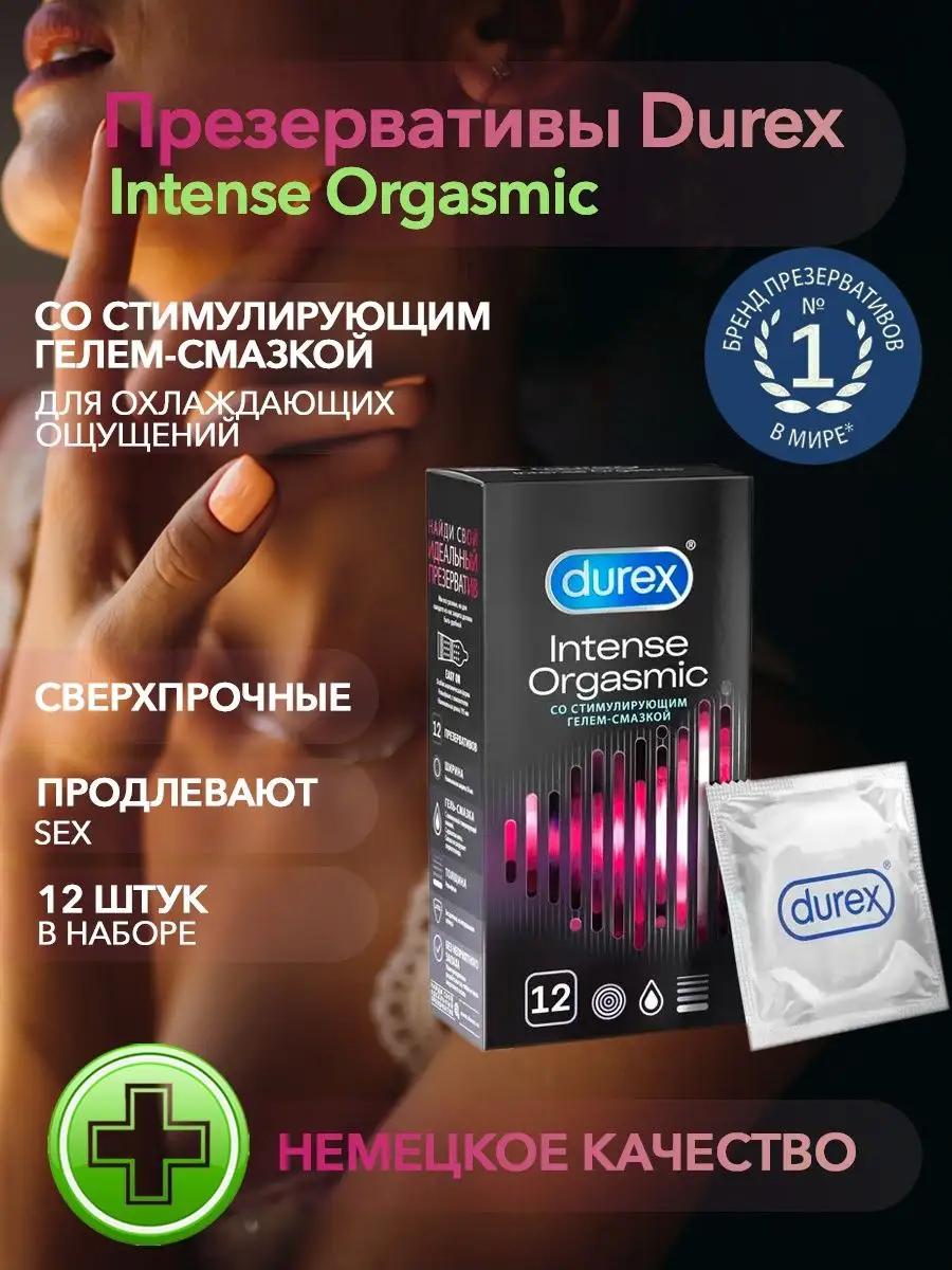 Durex Презервативы рельефные со стимулирующим гелем-смазкой 12шт