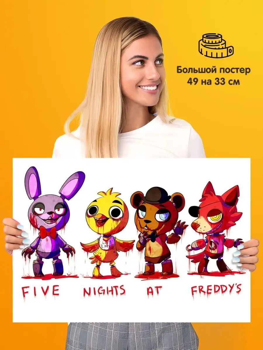 Подарки топчик Постер плакат Five Nights at Freddys ФНАФ