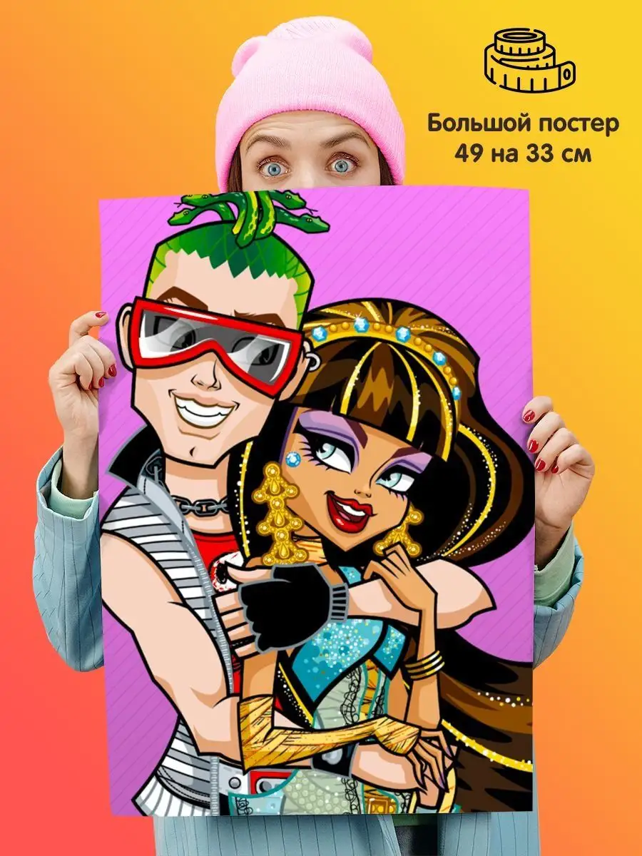 Подарки топчик Постер Monster High Монстер Хай