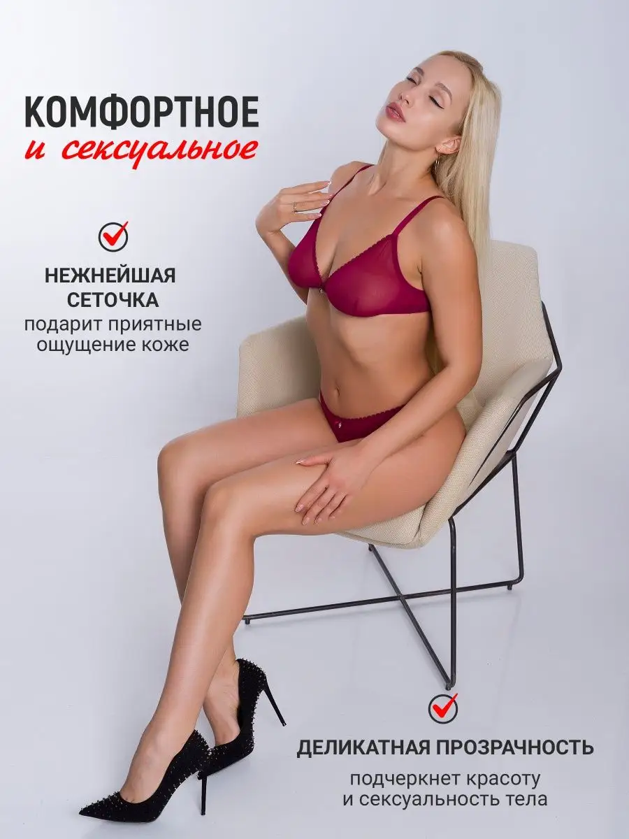 KIS Design Нижнее белье женское комплект белое сексуальное в сетку