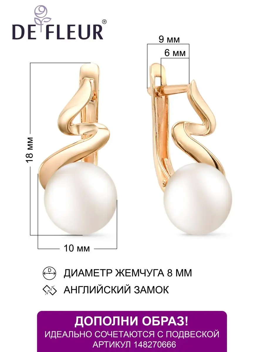 Серьги золотые 585 с натуральным жемчугом