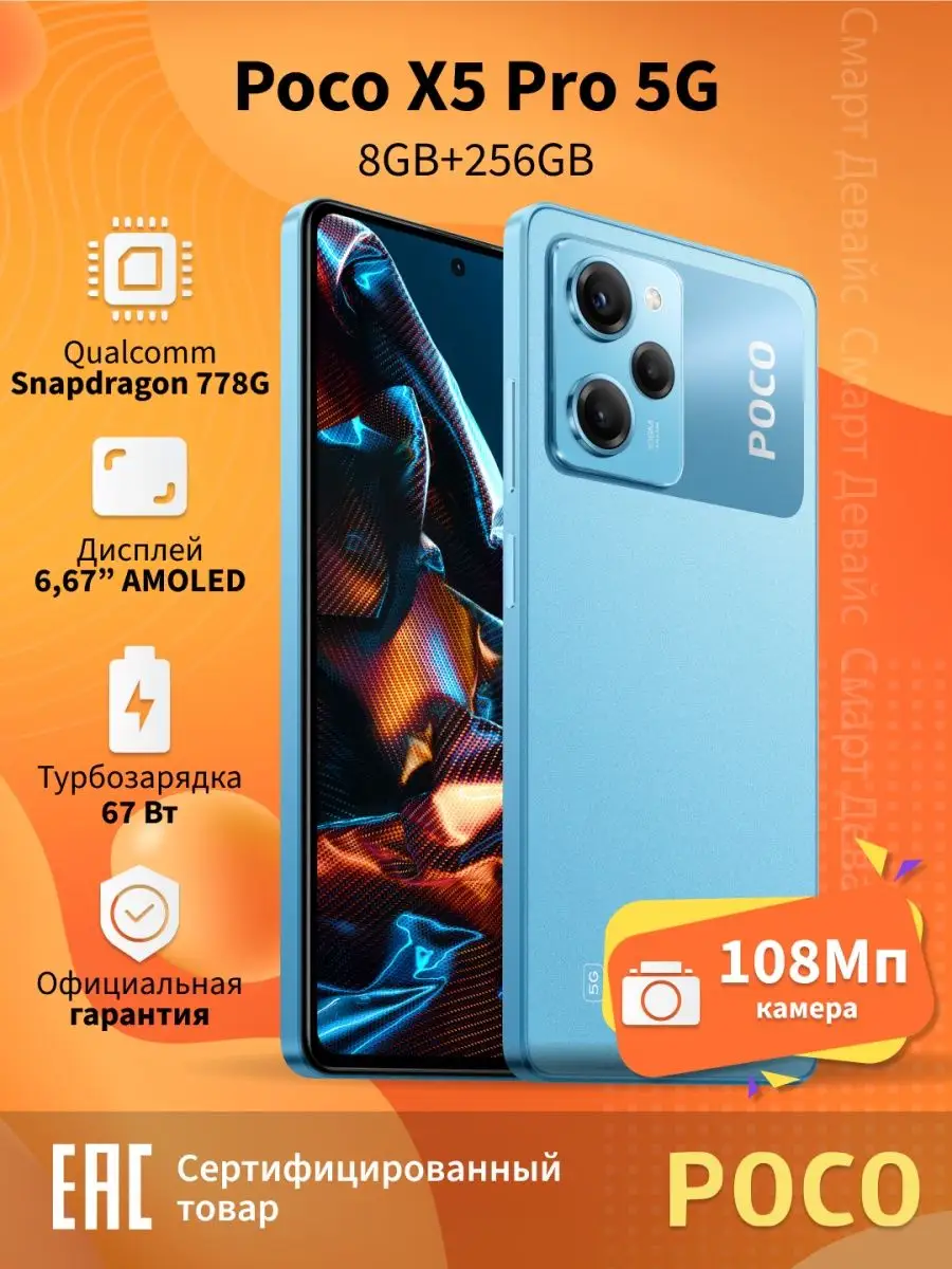 Смартфон X5 Pro 5G 8GB+256GB Blue