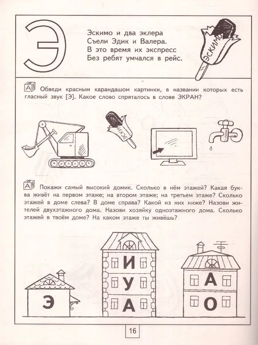 на оба их дома 4 буквы (200) фото