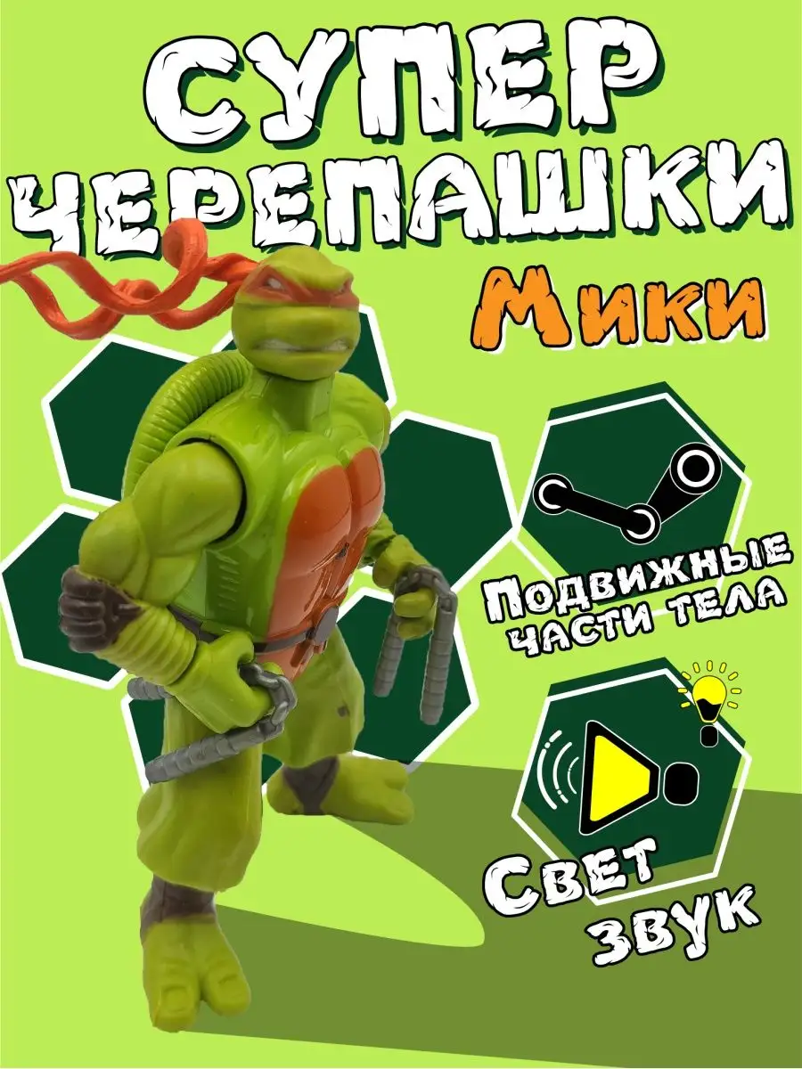 SkillzToys Набор Черепашки Ниндзя игрушки фигурки