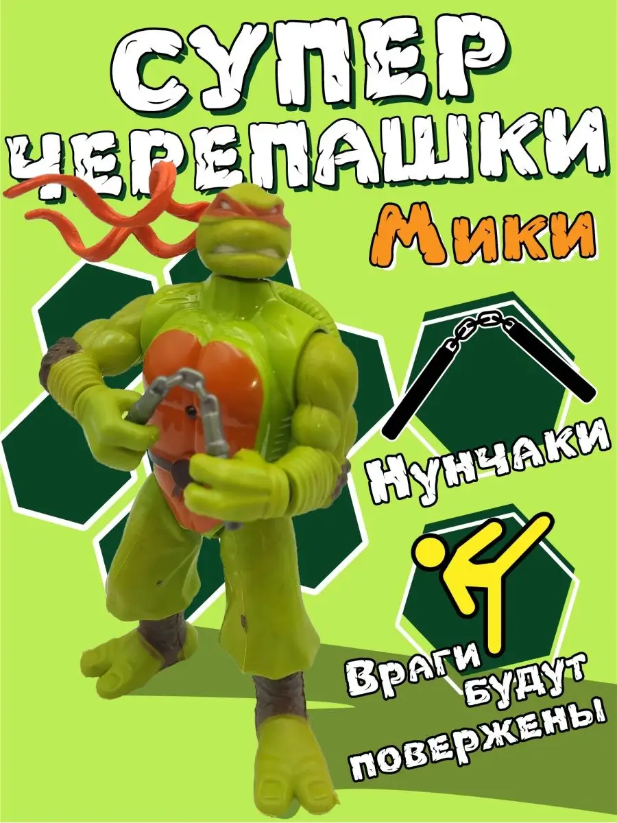 SkillzToys Набор Черепашки Ниндзя игрушки фигурки