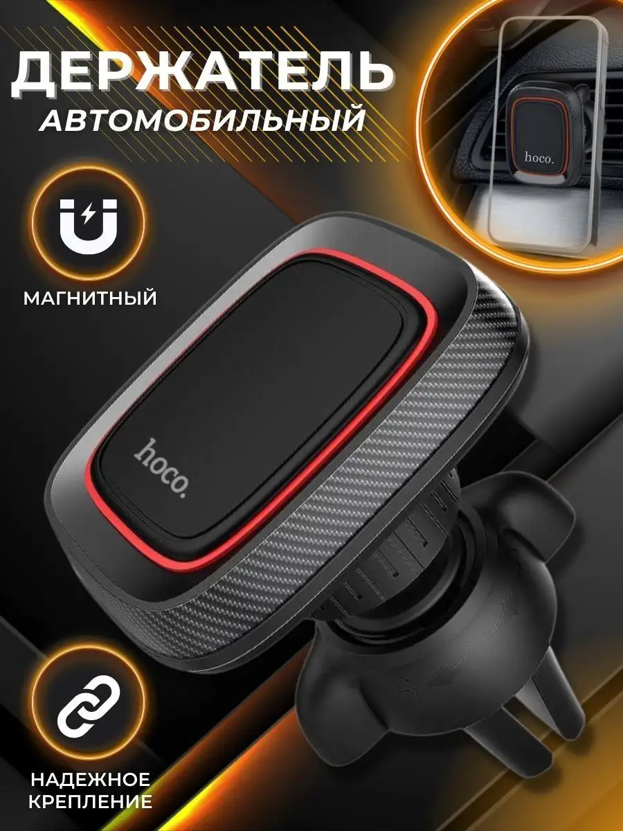 Автомобильный магнитный держатель для телефона в машину авто AzizShop  купить по цене 420 ₽ в интернет-магазине Wildberries | 145512646