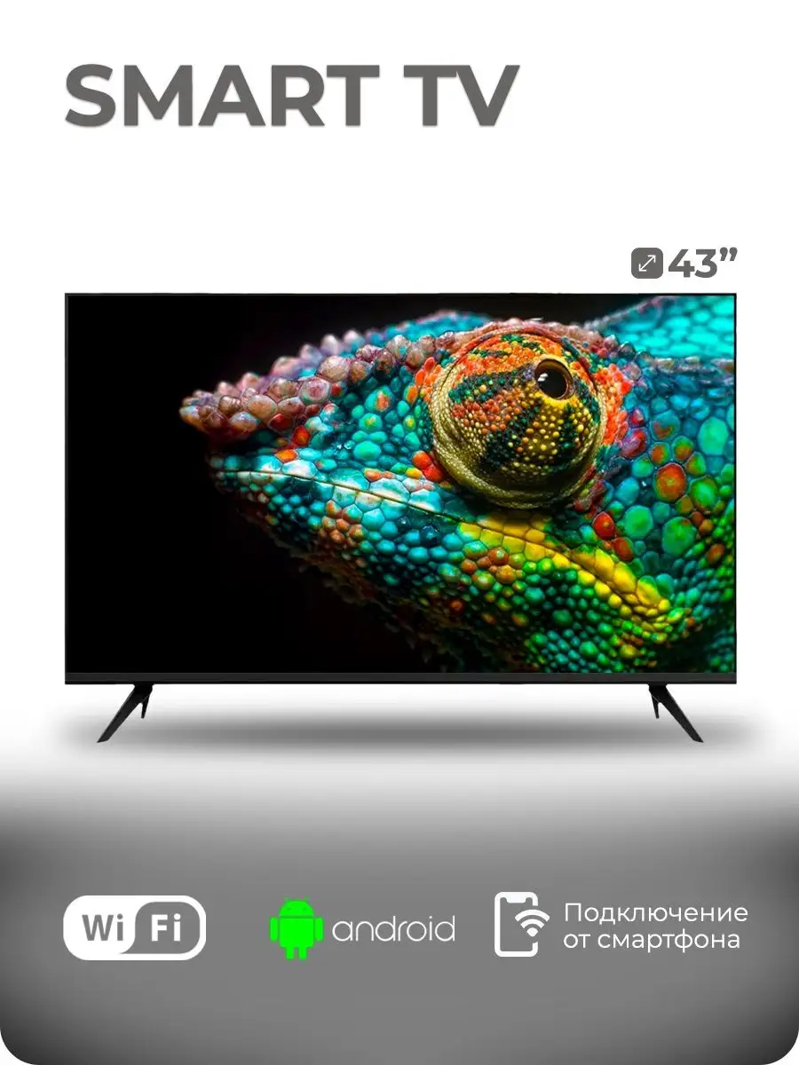 Телевизор Q90 45s, FullHD Черный 43