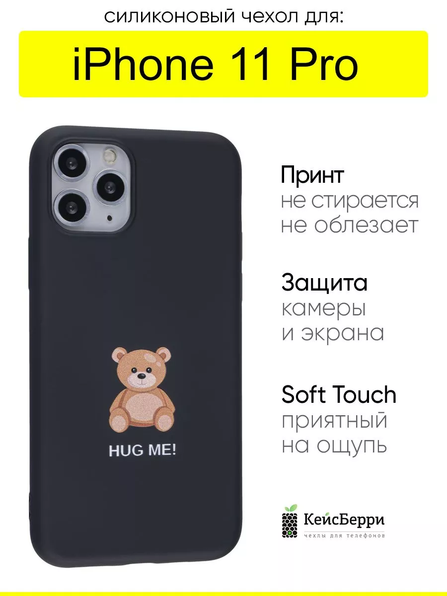 КейсБерри Чехол для iPhone 11 Pro, серия Soft