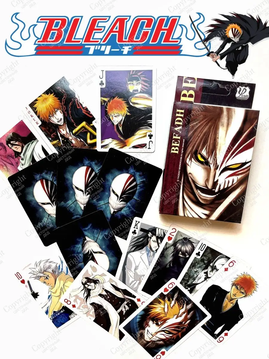 Карты игральные аниме Блич Bleach 54 шт Цветочный Дед купить по цене 0 ₽ в  интернет-магазине Wildberries | 145534091