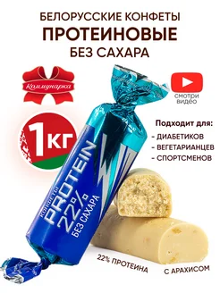 Купить Конфеты Без Сахара На Вайлдберриз