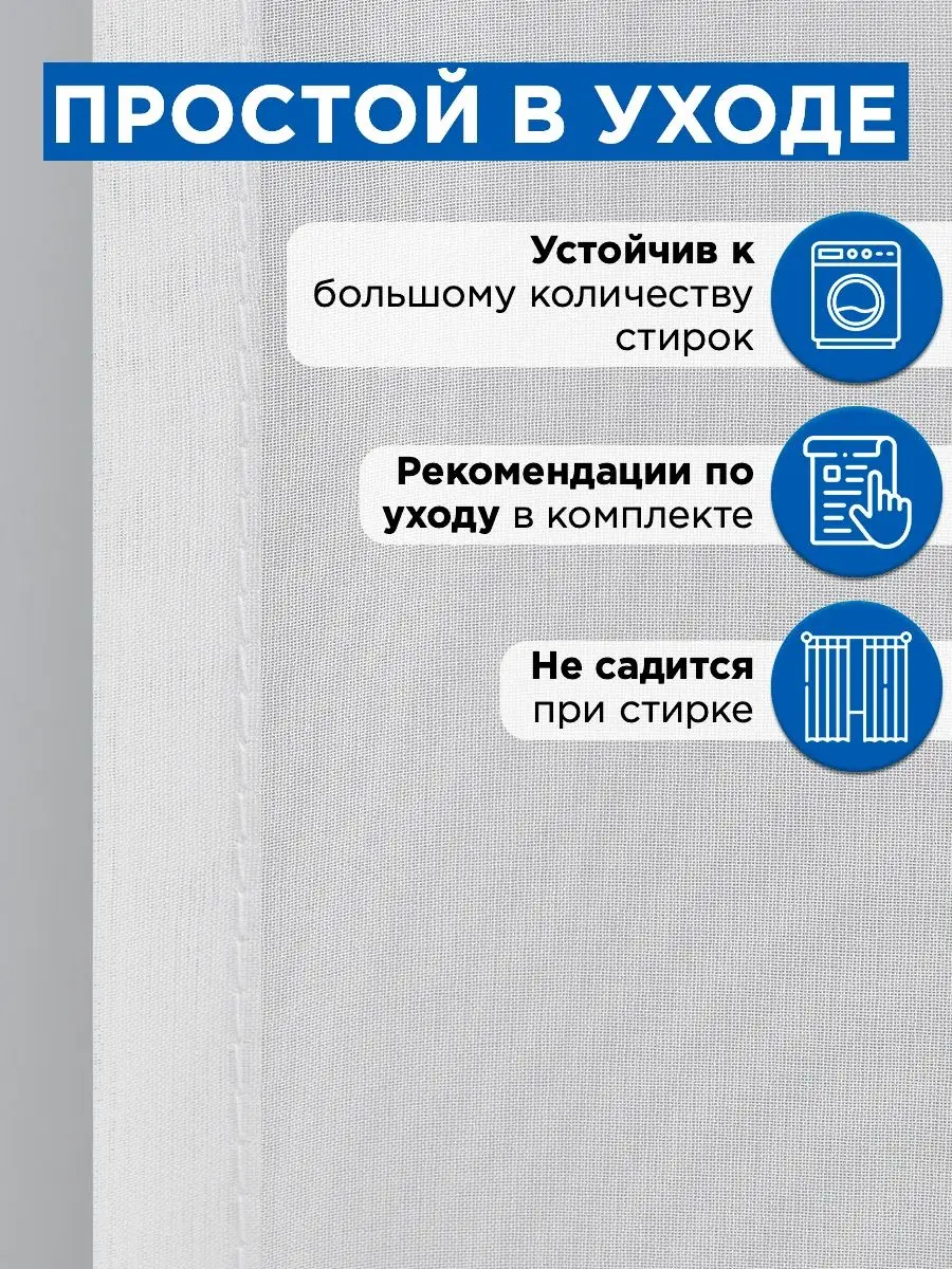 Стильная мануфактура Тюль вуаль в спальню и гостиную длинная 500х250 см белая