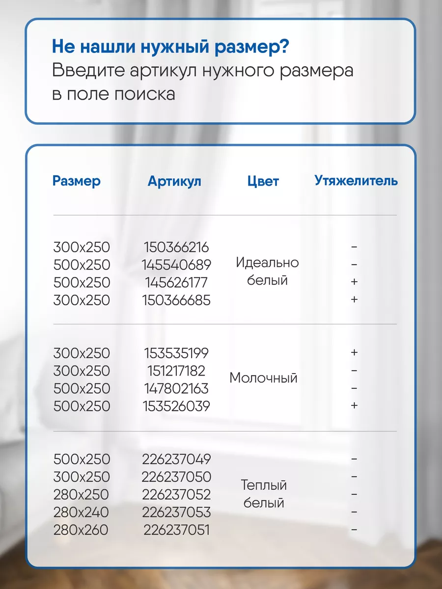 Стильная мануфактура Тюль вуаль в спальню и гостиную длинная 500х250 см белая