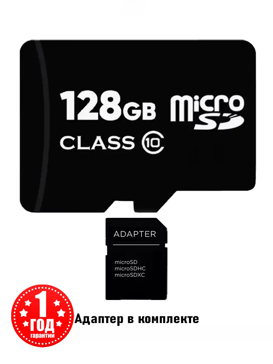 MTAR Карта памяти для телефона 128 гб micro sd