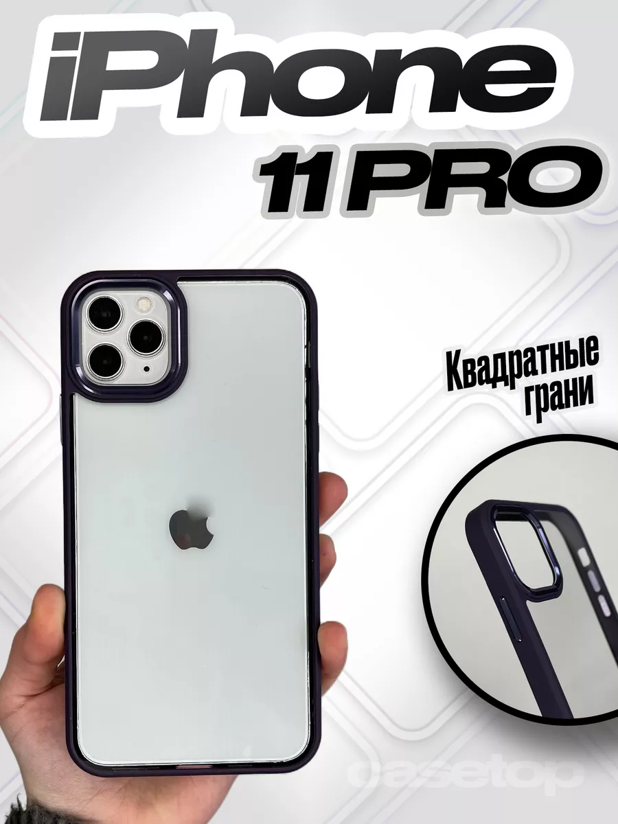 Противоударный чехол для iPhone 11 pro Casetop.ru купить по цене 14,78 р. в  интернет-магазине Wildberries в Беларуси | 145557735