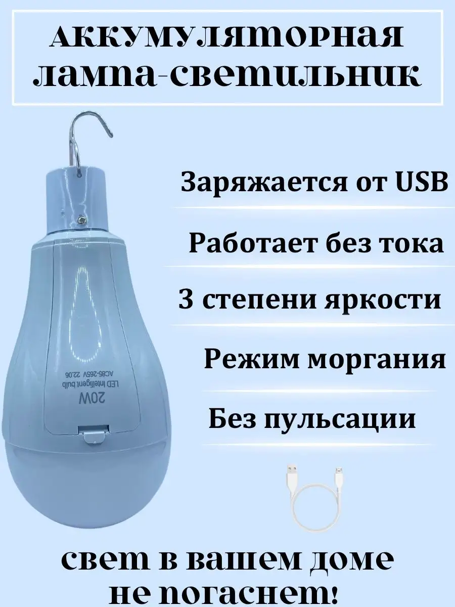 Аккумуляторная лампа, кемпинговый фонарь OkGO купить по цене 756 ₽ в  интернет-магазине Wildberries | 145592771