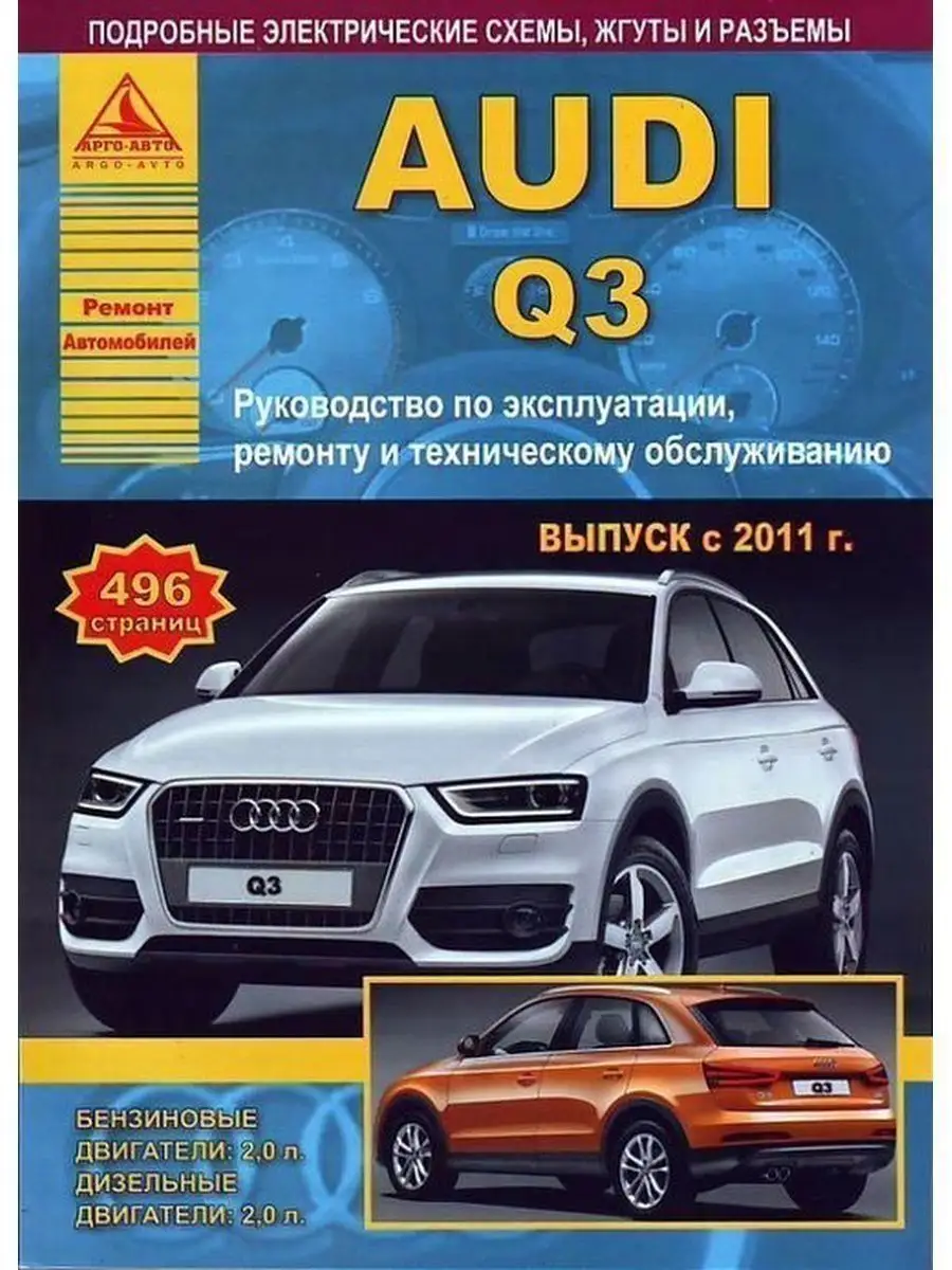 Техническая документация Audi