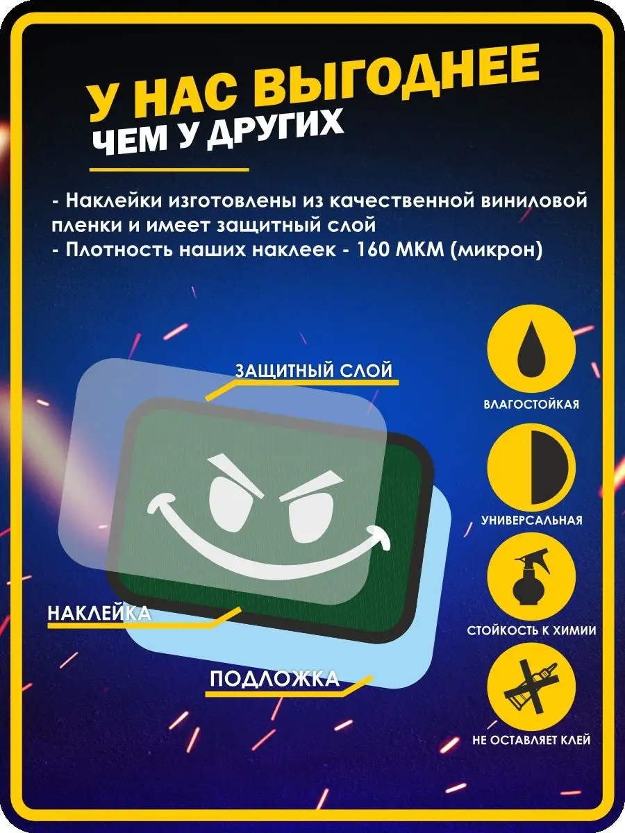 Наклейки на авто шторм честь доблесть отвага KA&CO купить по цене 10,02 р.  в интернет-магазине Wildberries в Беларуси | 145597204