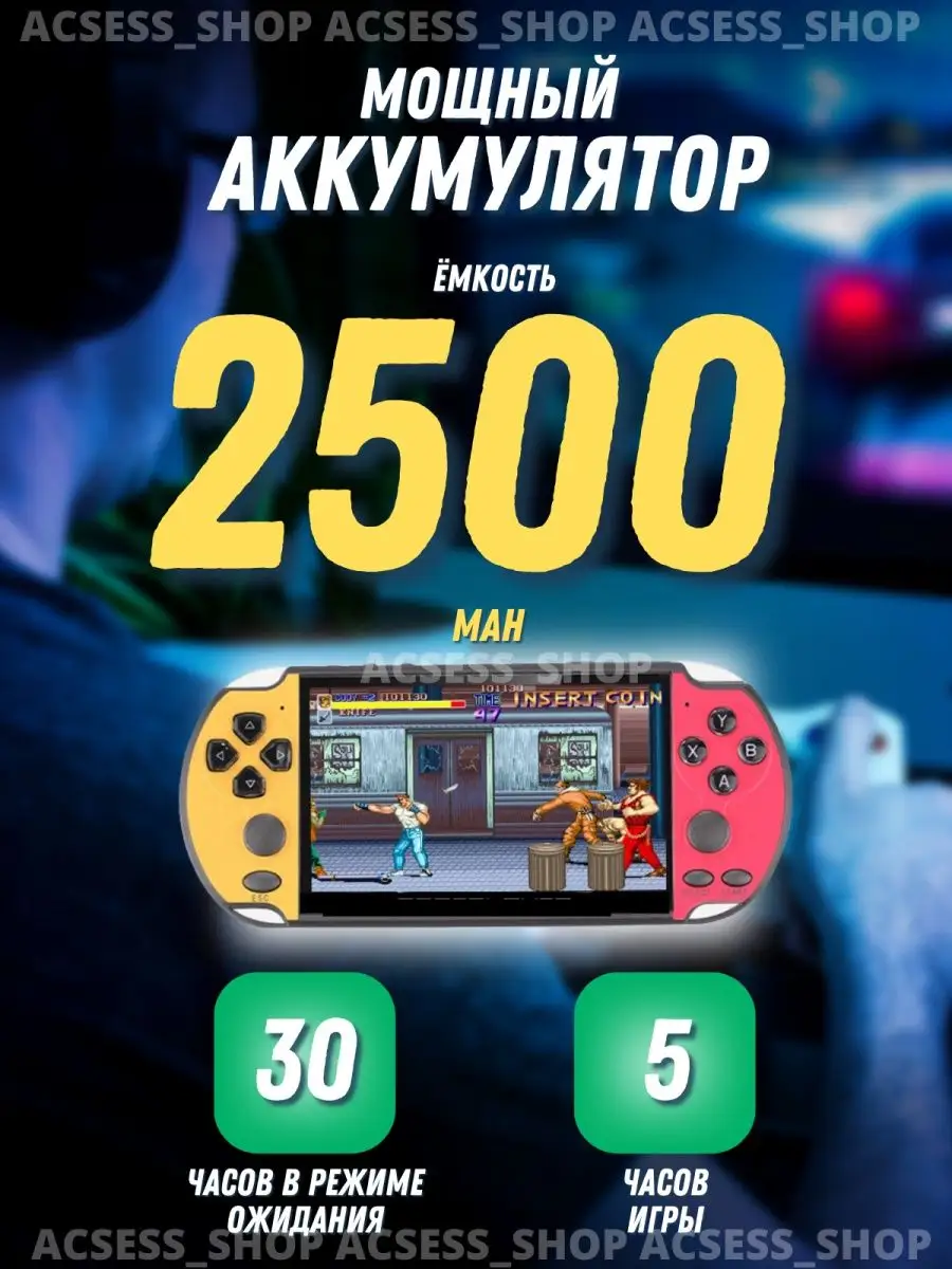 Игровая приставка консоль портативная psp X7 Plus Acsess_shop купить по  цене 2 522 ₽ в интернет-магазине Wildberries | 145598690