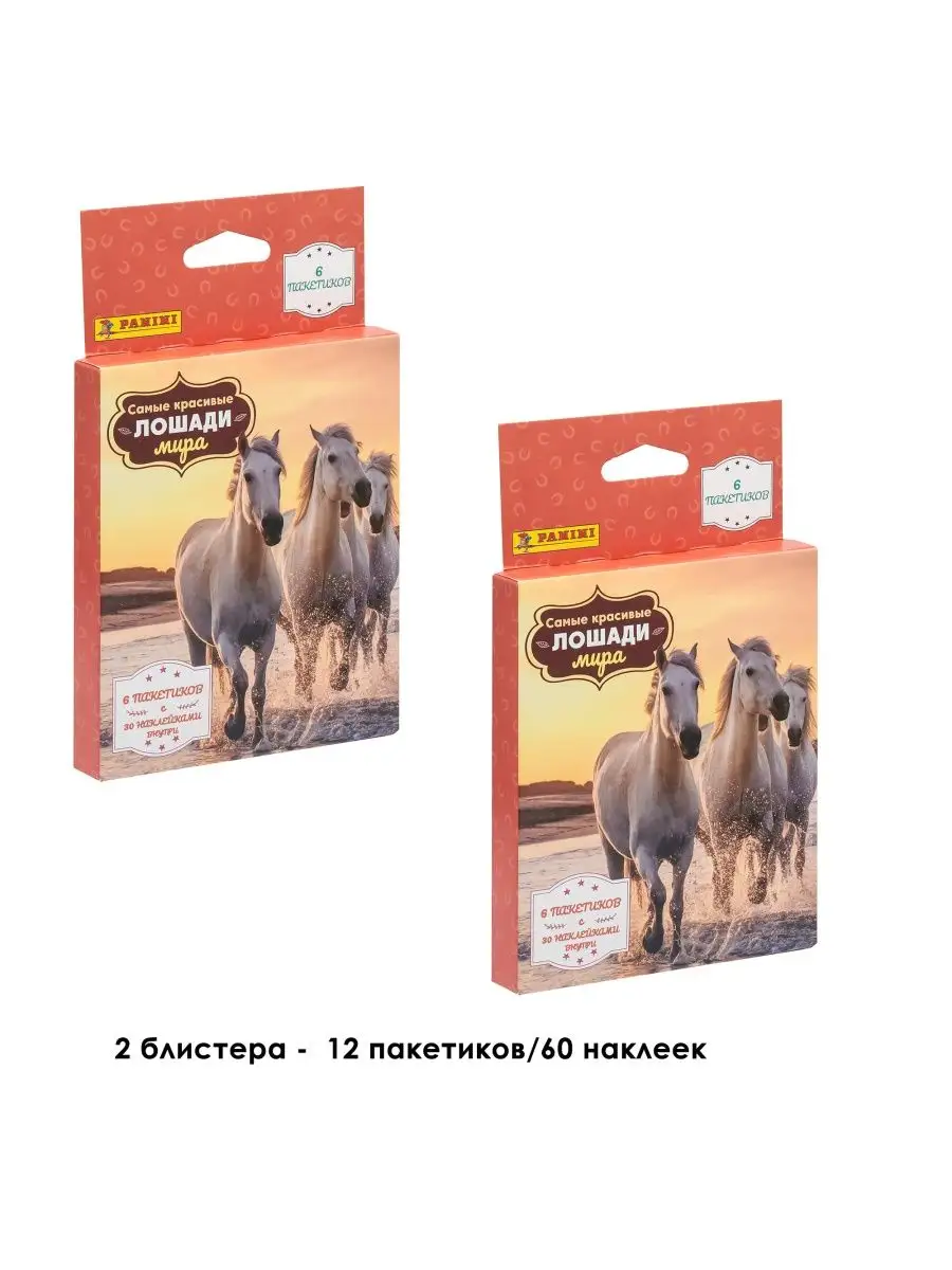 PANINI Наклейки панини HORSES лошади альбом бокс блистер