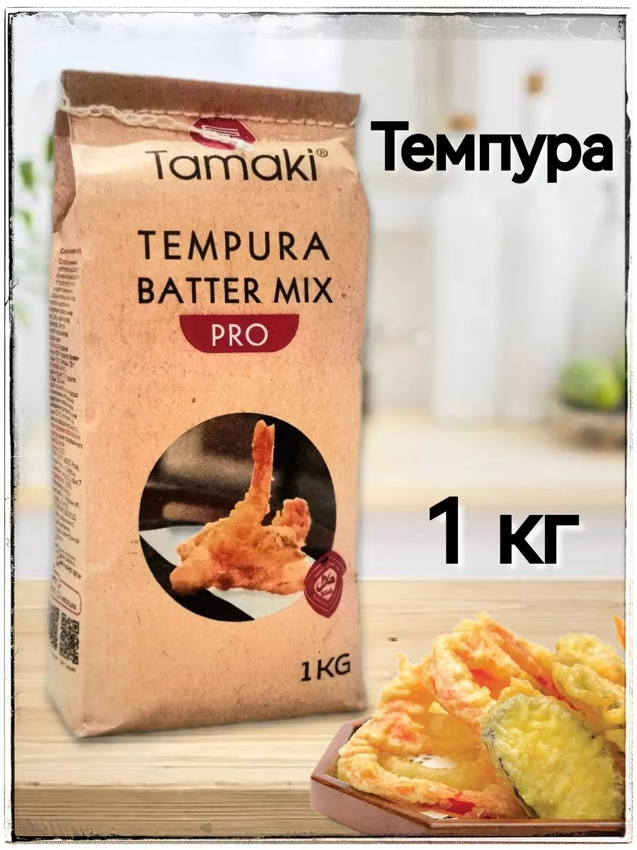 Панировка Темпура batter mix 1 кг Tamaki купить по цене 92 800 сум в  интернет-магазине Wildberries в Узбекистане | 145645902