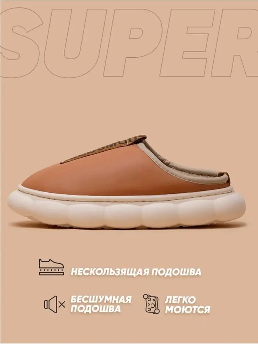 Тапочки SLIPPERSSUPERFUTURE купить по цене 566 ₽ в интернет-магазине  Wildberries | 145661963