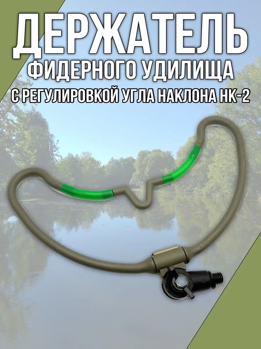 Подставки для удочек купить в Минске, интернет-магазин gkhyarovoe.ru